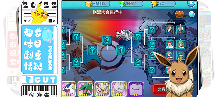 冲锋吧精灵游戏宣传图3